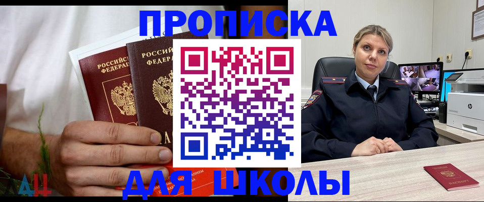 временная регистрация гарантия в Одинцово