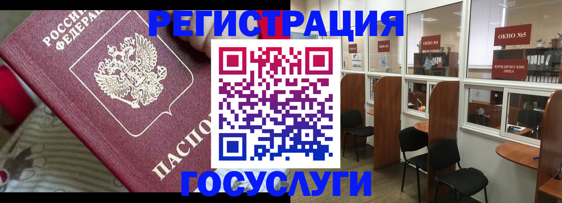 миграционный учет в Одинцово